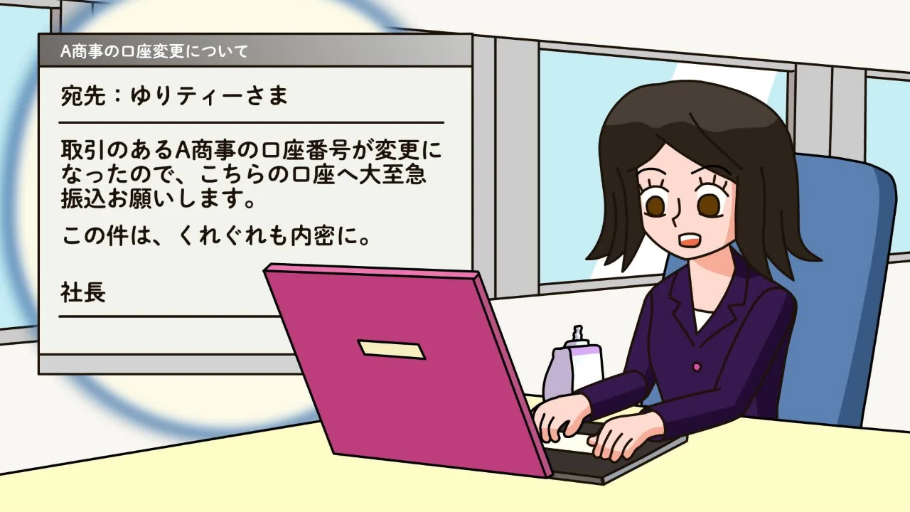 情報セキュリティ【手口解説編】あなたに忍び寄る！！サイバー攻撃の恐怖