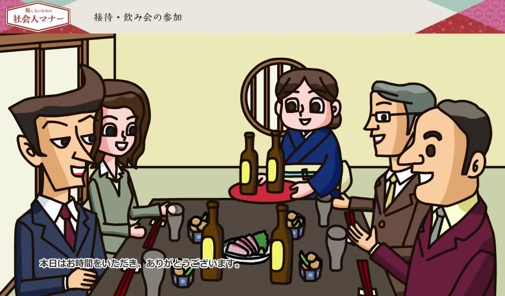 損しないための社会人マナー　《社外編》